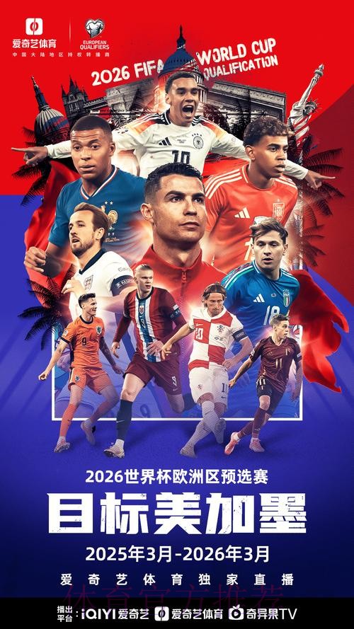 2026世界杯直播完整版全程直播怎么查